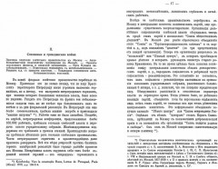 Большевистский период русской революции. Гражданская война и борьба с большевиками. 1917-1926. Комплект из 2 книг - Фото 1