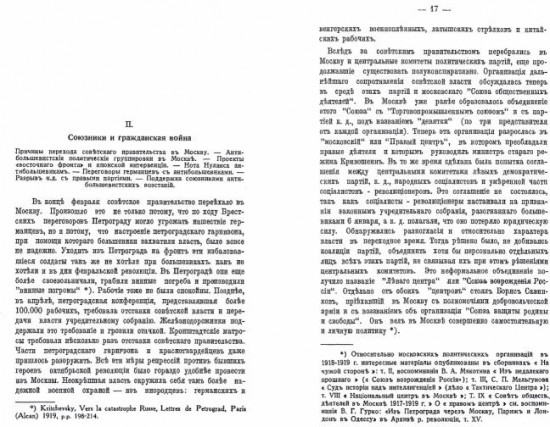 Большевистский период русской революции