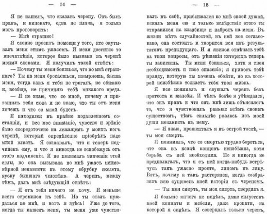Жуткие рассказы