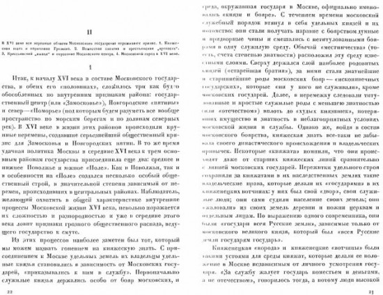 Смутное время