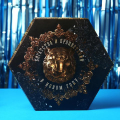 Набор подарочный «Золотого года» - Фото 5