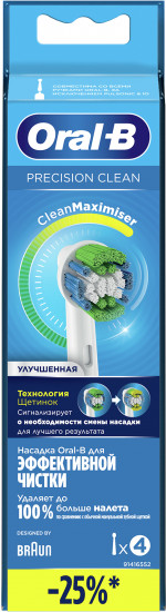 Насадки сменные для электрической зубной щетки Oral-B Precision CleanMaximiser