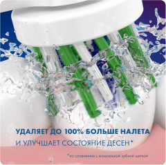 Насадки сменные для электрической зубной щетки Cross Action CleanMaximiser White - Фото 6