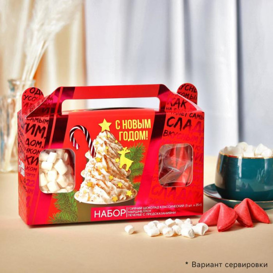 Набор подарочный «С Новым годом!»