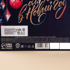 Набор подарочный «С Новым годом!» - Фото 5