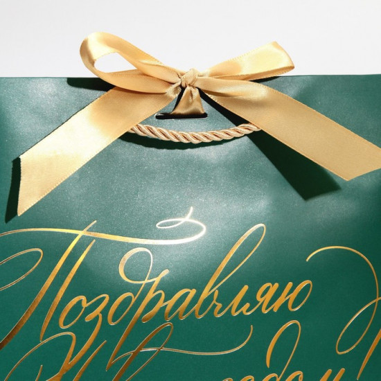 Пакет подарочный «My congratters»