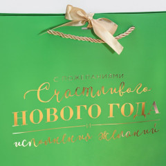 Пакет подарочный «Happines» - Фото 3
