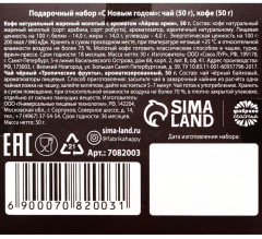 Набор подарочный «С Новым годом» - Фото 6