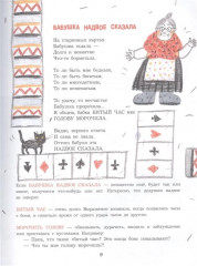 Великий могучий русский язык - Фото 1