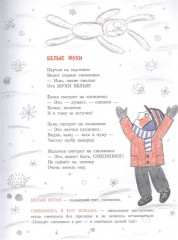 Великий могучий русский язык - Фото 4