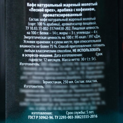 Набор подарочный «Дайте мне кофе» - Фото 5