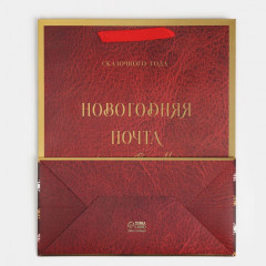 Пакет подарочный «Новогодняя почта» - Фото 5
