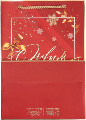 Пакет подарочный «Вера в чудеса» - Фото 5