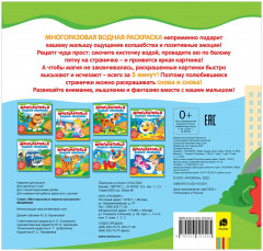 Раскраска «Машинки» - Фото 2