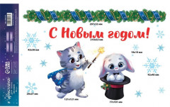 Наклейка для окон виниловая «Волшебство» - Фото 2