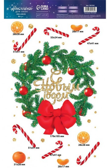 Наклейка для окон виниловая