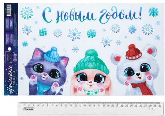 Наклейка для окон виниловая