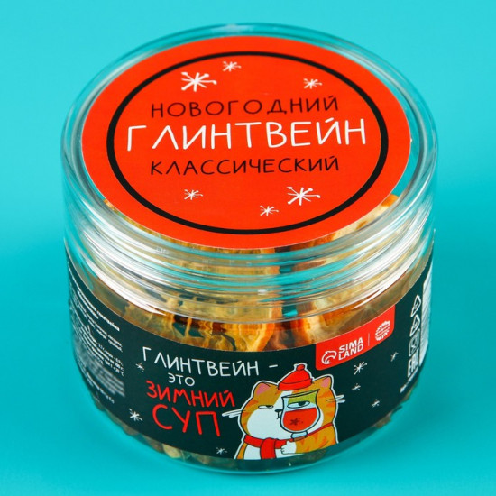 Смесь специй для глинтвейна классическая