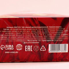 Чай черный «Самого роскошного нового года» - Фото 4