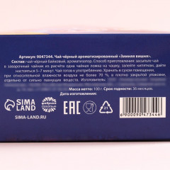 Чай черный «Счастье в дом» - Фото 4