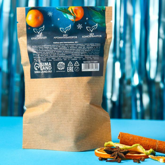 Набор специй для глинтвейна