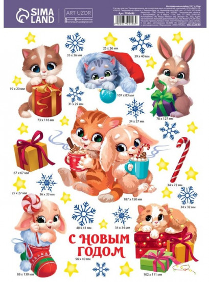 Набор наклеек интерьерных «Друзья»