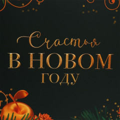 Пакет подарочный «Чудо» - Фото 2