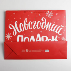Пакет подарочный «Новогодний подарок» - Фото 3