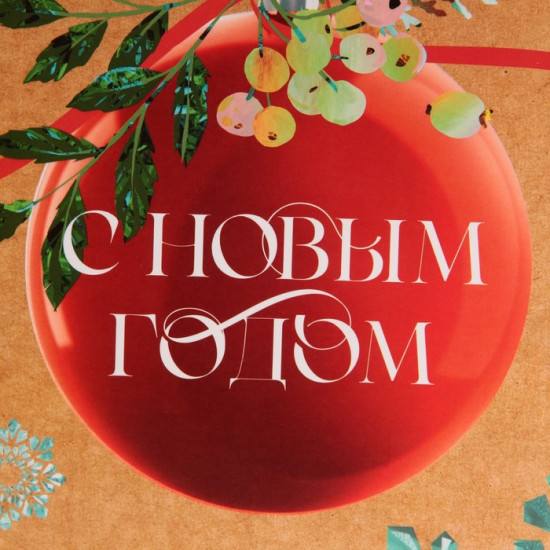 Пакет подарочный «Венок»