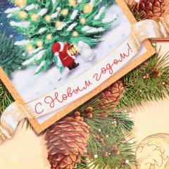 Пакет ламинированный вертикальный «С Новым годом!» - Фото 4