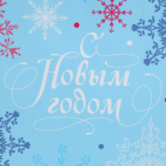 Пакет ламинированный «Снежинки» - Фото 3