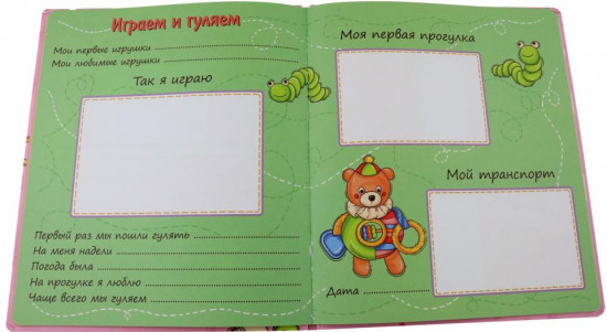 Фотоальбом. Наша доченька