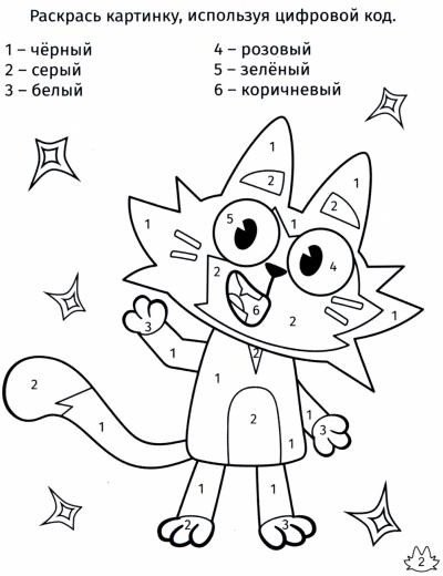 Активити-блокнот. Чуч Мяуч