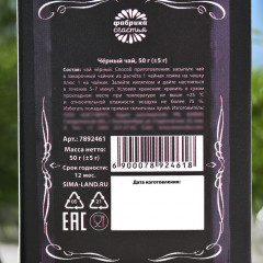 Чай «Первому во всем» - Фото 6