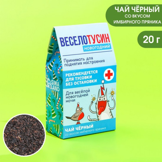 Чай «Веселотусин новогодний»