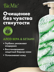 Гель-шампунь для душа мужской с эфирными маслами мяты и кедра - Фото 2