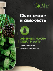Гель-шампунь для душа мужской с эфирными маслами мяты и кедра - Фото 3