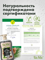 Гель-шампунь для душа мужской с эфирными маслами мяты и кедра - Фото 8