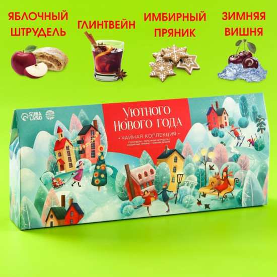 Набор чая «Уютного Нового года»