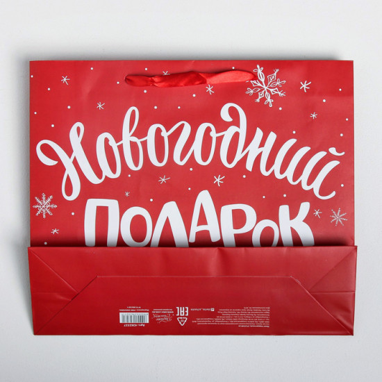Пакет «Новогодний подарок»