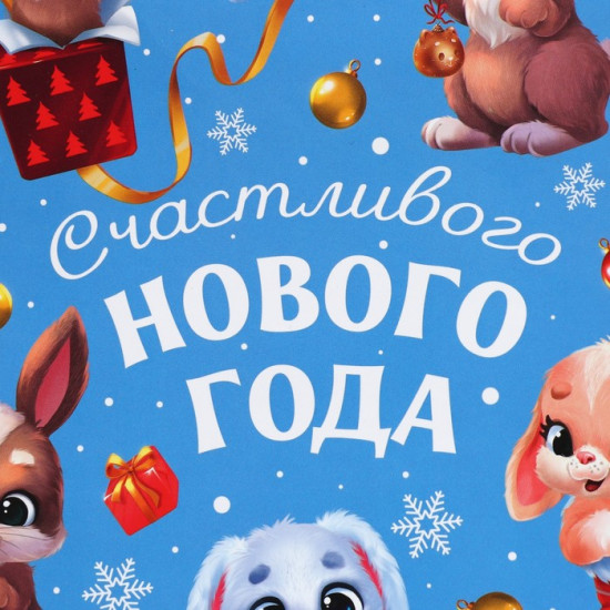 Пакет «Счастье рядом»