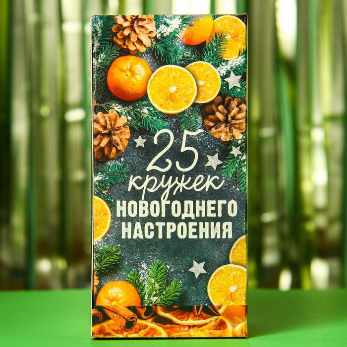 Чай черный со вкусом апельсина и корицы «25 кружек новогоднего ...