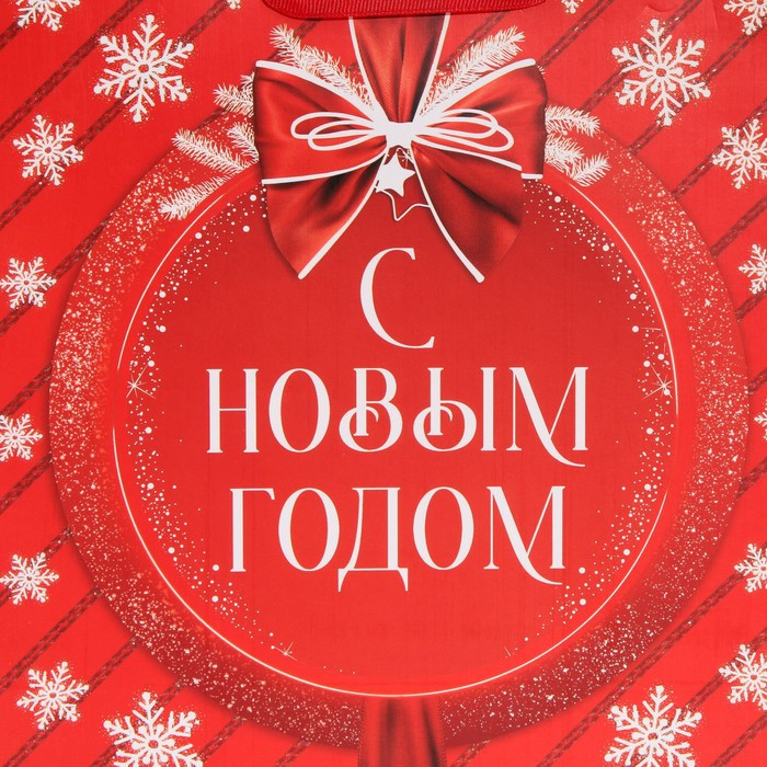 Пакет ламинированный «Красочный новый год» | С Новым годом! | Дарите Счастье | Фото 3