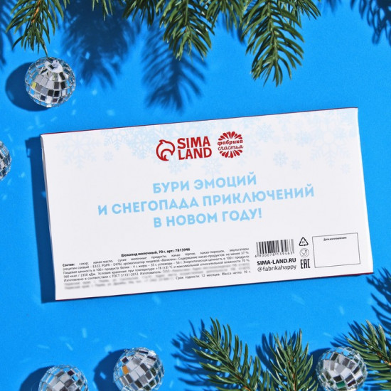 Шоколад подарочный