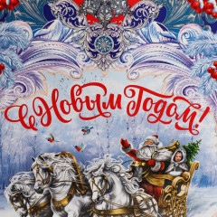 Пакет ламинированный вертикальный «Дедушка Мороз» - Фото 3