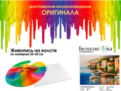 Картина по номерам «Городской причал» - Фото 2