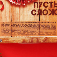 Набор чая «Новогодний запас» - Фото 4
