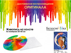 Картина по номерам «Два сердца» - Фото 2