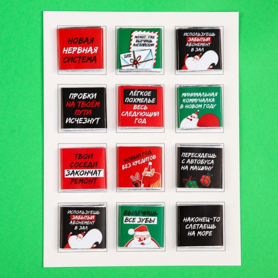 Адвент-календарь