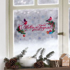 Набор наклеек для окон «С Новым годом!» - Фото 1
